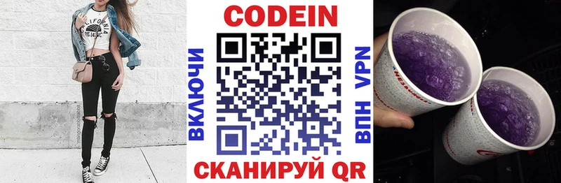 закладка  Балабаново  Codein напиток Lean (лин) 
