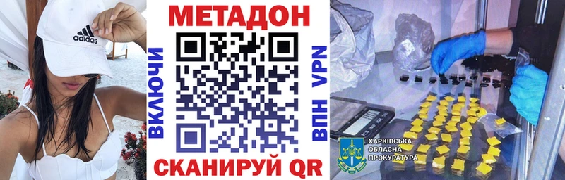 даркнет сайт  Балабаново  Метадон кристалл 